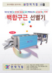 열방기업
