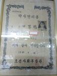 벌교365약국