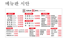 성우네 숯불구이