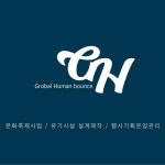 지에이치