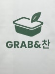 그랩앤찬