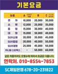 명품손세차