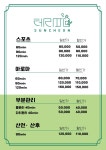 순천테라피