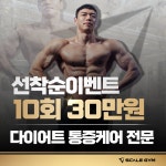 스케일짐 PT&헬스 위례점