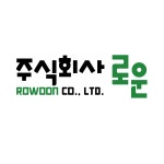 로운