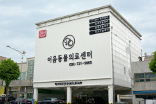 24시인천이음동물의료센터