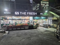GS더프레시 강북미아점