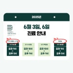 연세밸런스재활의학과의원