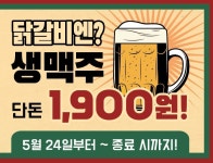 홍춘천 인천청천1점