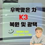 국제텐트칼라매치 | 칼라매치