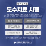 바로튼튼마취통증의학과의원