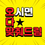 GDR플러스아카데미 호매실2호점