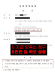 법무법인로운 부산동부사무소 형사 이혼전문변호사 김성훈