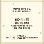 윤&박 헤어플러스 | 헤어윤