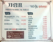 대원식당 가곡점