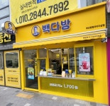 빽다방 부산양정자이더샵점