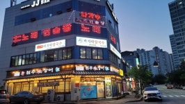주가네 바지락 칼국수