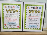 눈높이러닝센터 혁신 온빛학원