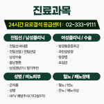 차연합비뇨의학과의원