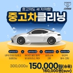 장전동세차장 ABC스팀세차 장전점