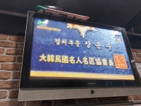 장군꼬들살전문점 쌍용동점