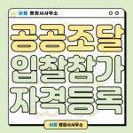 바름 행정사사무소
