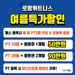 로망휘트니스 영등포점