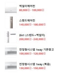 영등포 에어컨청소 바른홈케어