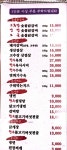 큰집숯불구이