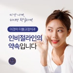 더블치과교정과치과의원