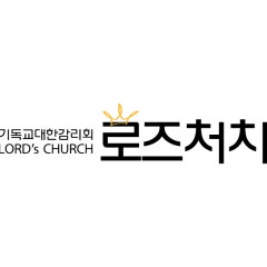 로즈처치