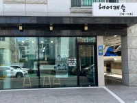 헤어캐슬