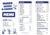 마치커피