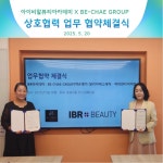 아이비알뷰티아카데미 인천부평캠퍼스