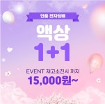 현풍전자담배