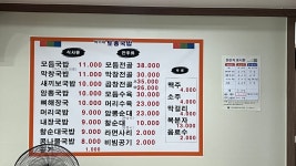 박가네토종국밥