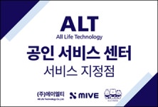 에이엘티 안양센터