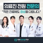 연세바로세움치과의원 고양