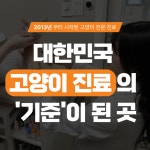 24시잠실ON동물의료센터