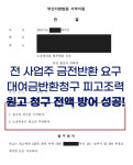 법무법인로운 부산동부사무소 형사 이혼전문변호사 김성훈