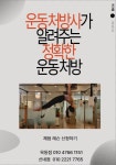 바디채움 필라테스 평생교육원
