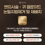 휴먼피부과의원 부천