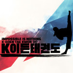K TIGERS 이든태권도장