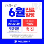강북바른정형외과의원