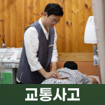 지리산쌍계한의원