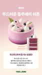 뚜레쥬르 파주교하중앙점