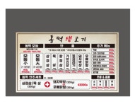 돌떡생고기