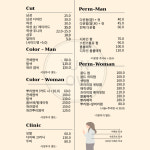 윤오브헤어 대전관저점