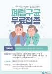 진심 가정의학과의원