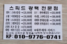 스피드광택